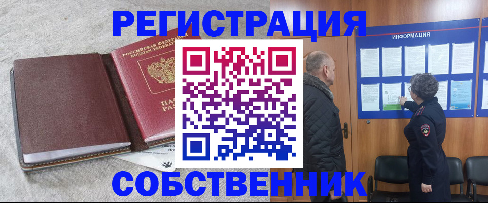 временная регистрация надежно в Харовске