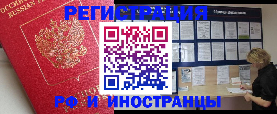 регистрация для школы в Харовске